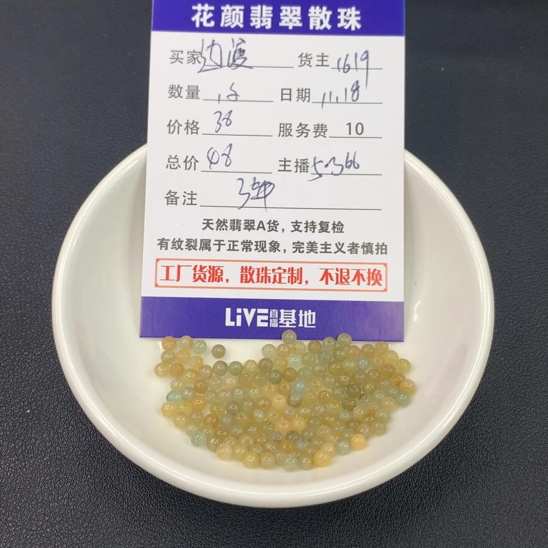 边***子翡翠散珠翡翠散珠DIY手串多样性自发