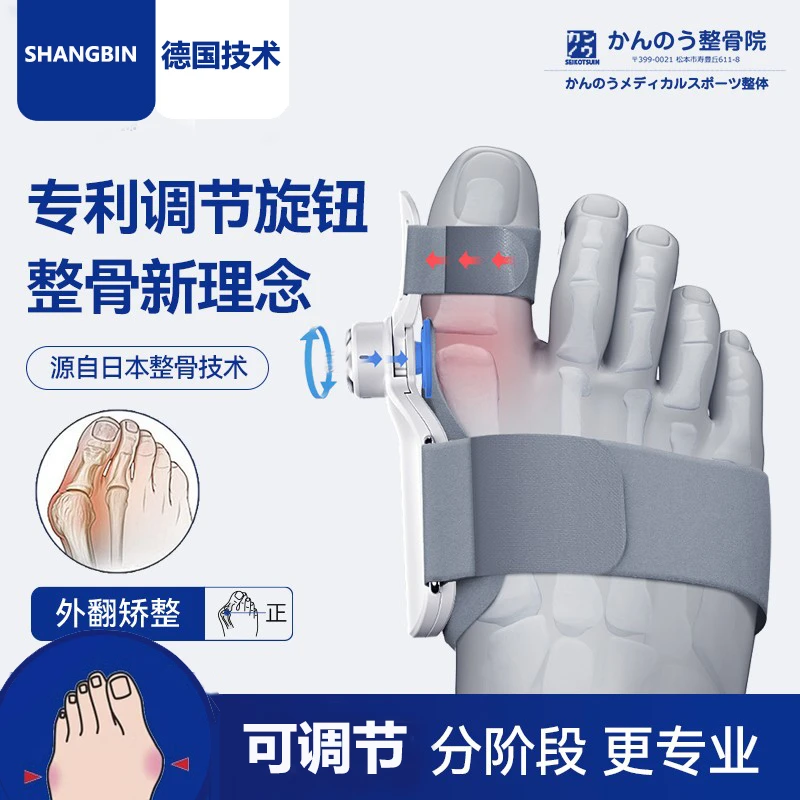 脚趾矫正神器拇指矫形分趾器大脚骨突出外翻可调节男女通用纠正器