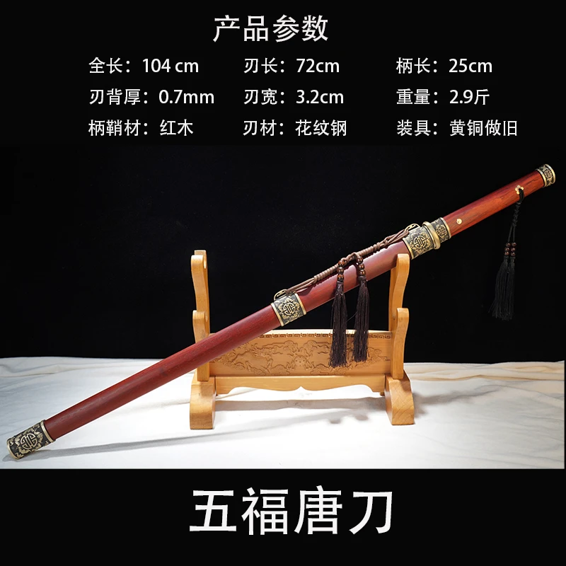 【五福.唐刀】铜装具花纹钢一体龙骨锻打龙泉唐横刀未开刃