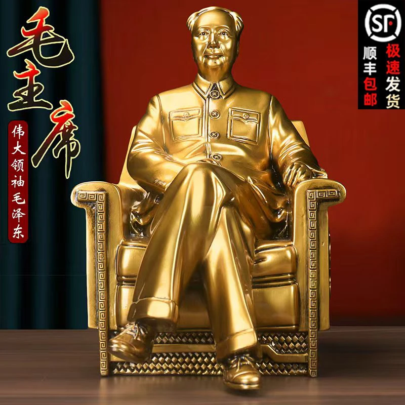 毛主席挥手全身坐像家居客厅公司办公室桌面毛主席伟人塑身摆件
