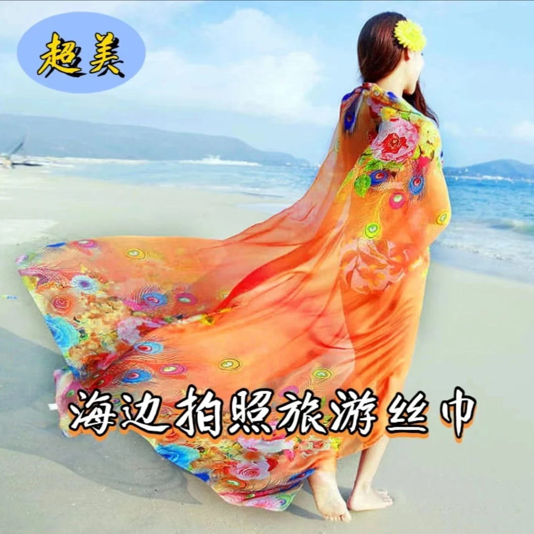 防晒丝巾女2024新款披肩外搭海边三亚旅游穿搭云南青海沙滩裙纱巾
