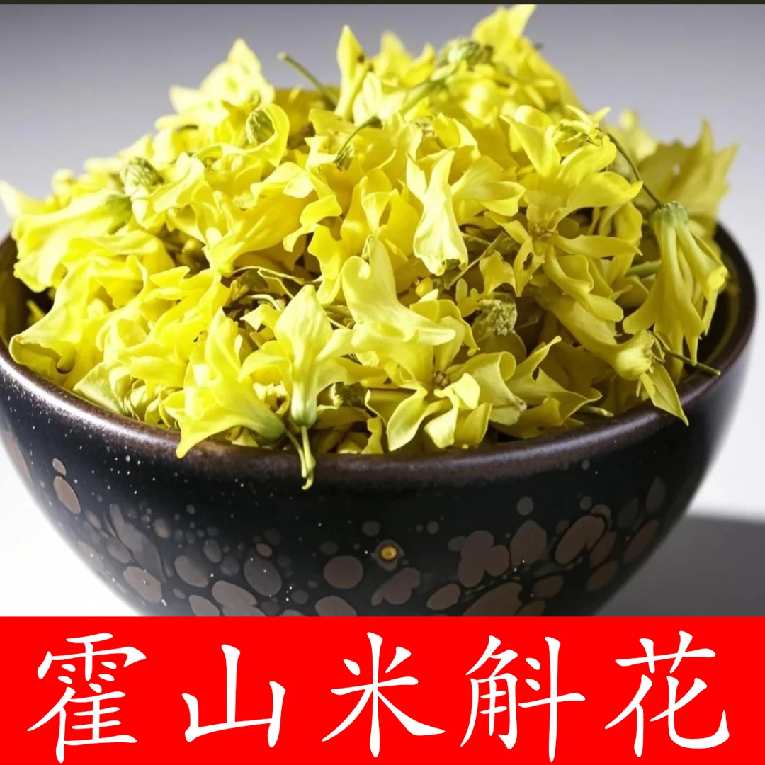 大别山霍山米斛花石斛花可以炒鸡蛋煮水泡水