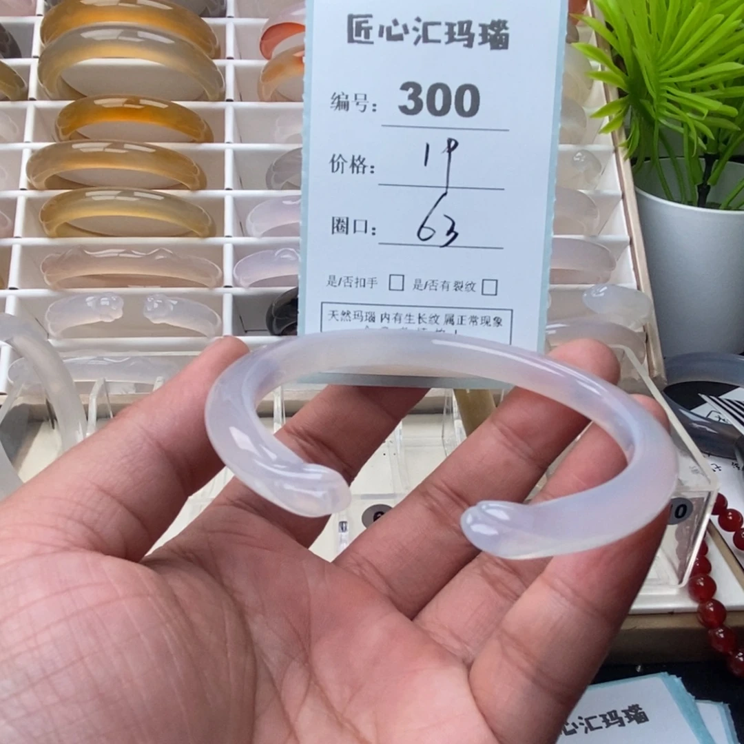 玛瑙/玉髓未镶嵌手镯