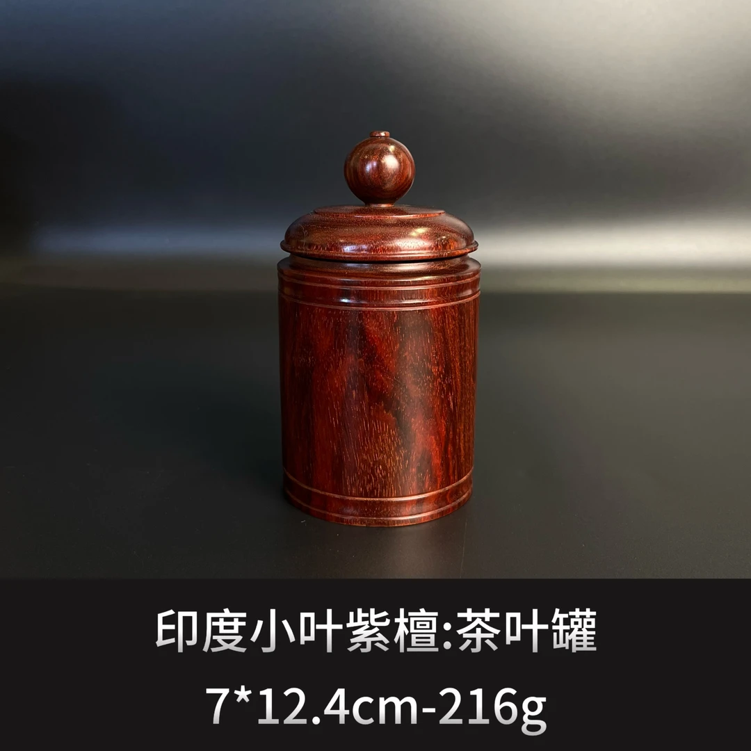 印度小叶紫檀  茶叶罐 --9797