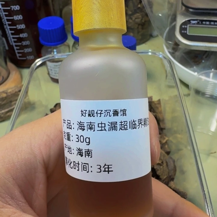 沉香海南虫漏超临界精油30g