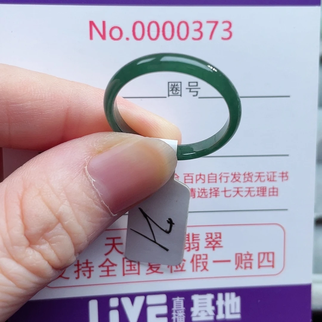 【闪购商品】未镶嵌戒指翡翠天然