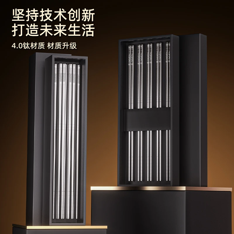 高颜值新款纯钛筷子家用餐具健康高档儿童筷子Ti耐摔防滑防烫防霉