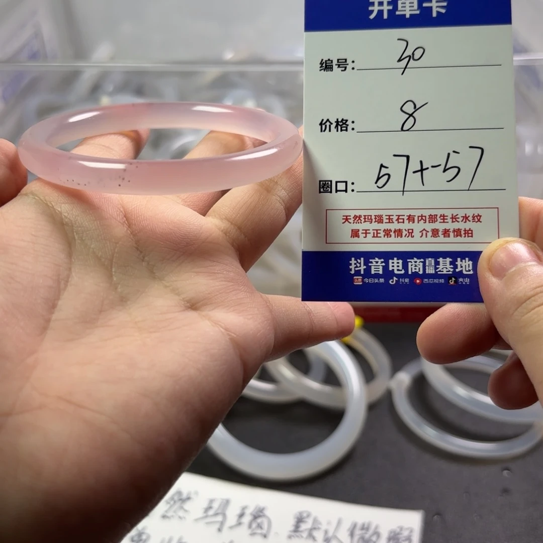 玛瑙/玉髓未镶嵌手镯