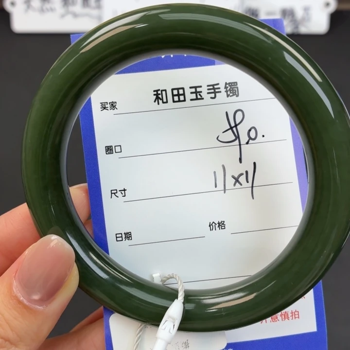 未镶嵌手镯和田玉