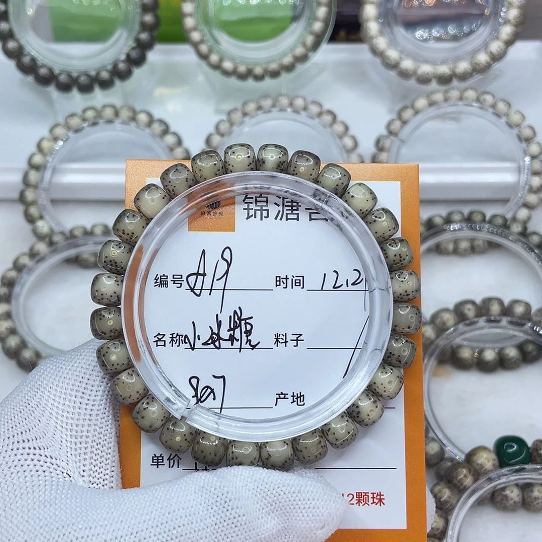 灰***.星月菩提手串19小冰糖