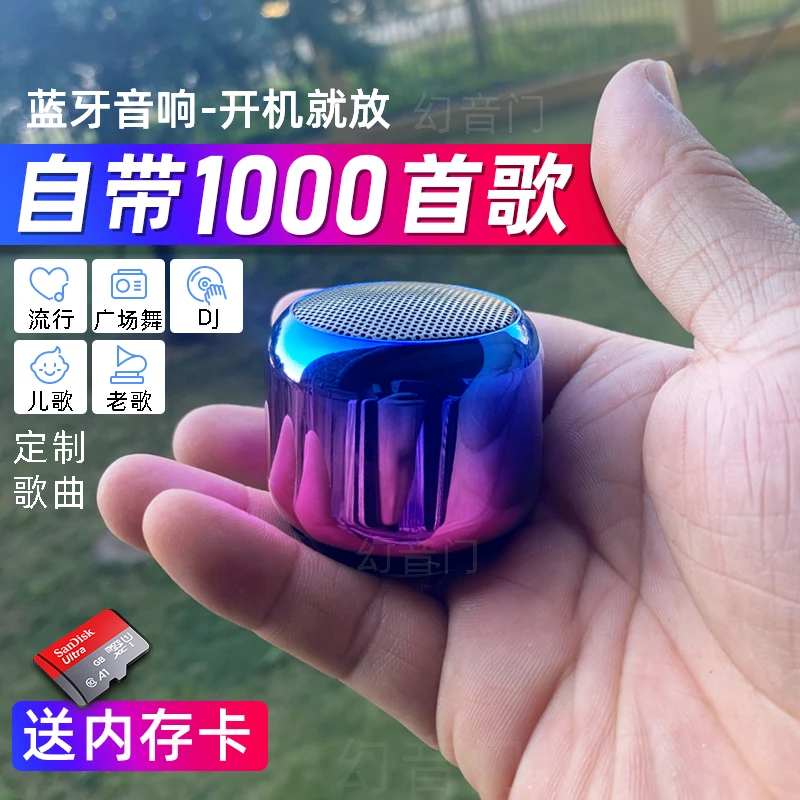自带1000首歌曲小音响音质好迷你户外便携式蓝牙音箱一体可选音乐