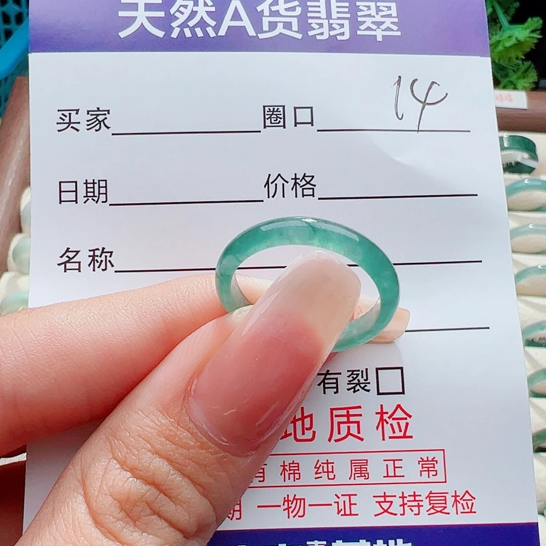 未镶嵌戒指翡翠戒指