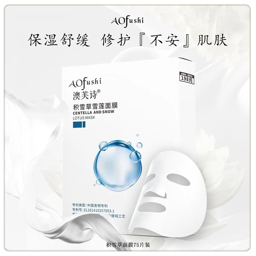 玻尿酸精华面膜补水保湿深层锁水嫩肤修护面膜贴拍到手75贴