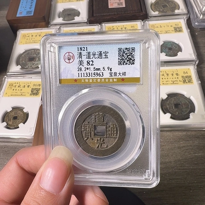 铜A闻博文化道光通宝