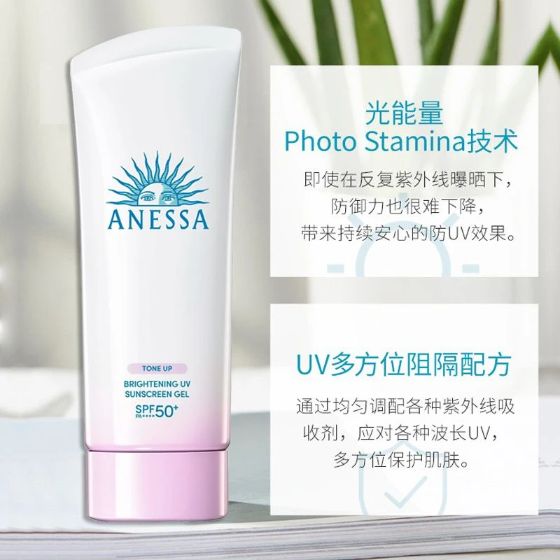 SHISEIDO/资生堂 【保税直发】安耐晒小白管防晒霜亮肤防晒乳90ml