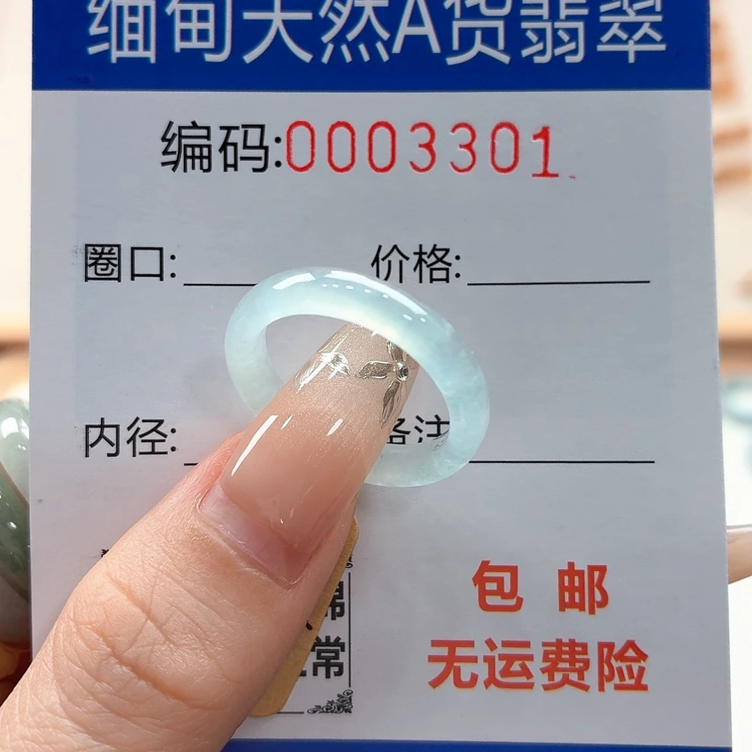 翡翠戒指未镶嵌小*竹天然缅甸翡翠A货圈口16