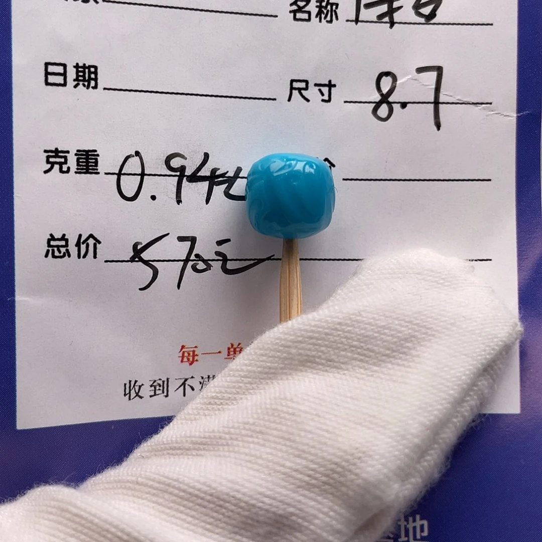 绿松石未镶嵌配饰