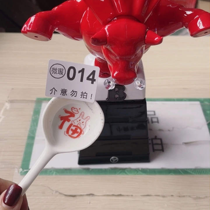 陶瓷摆件…………………