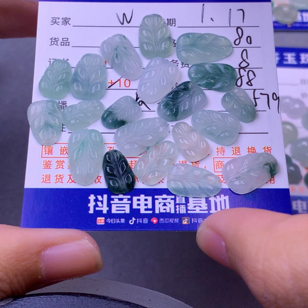 翡翠挂件未镶嵌W***、