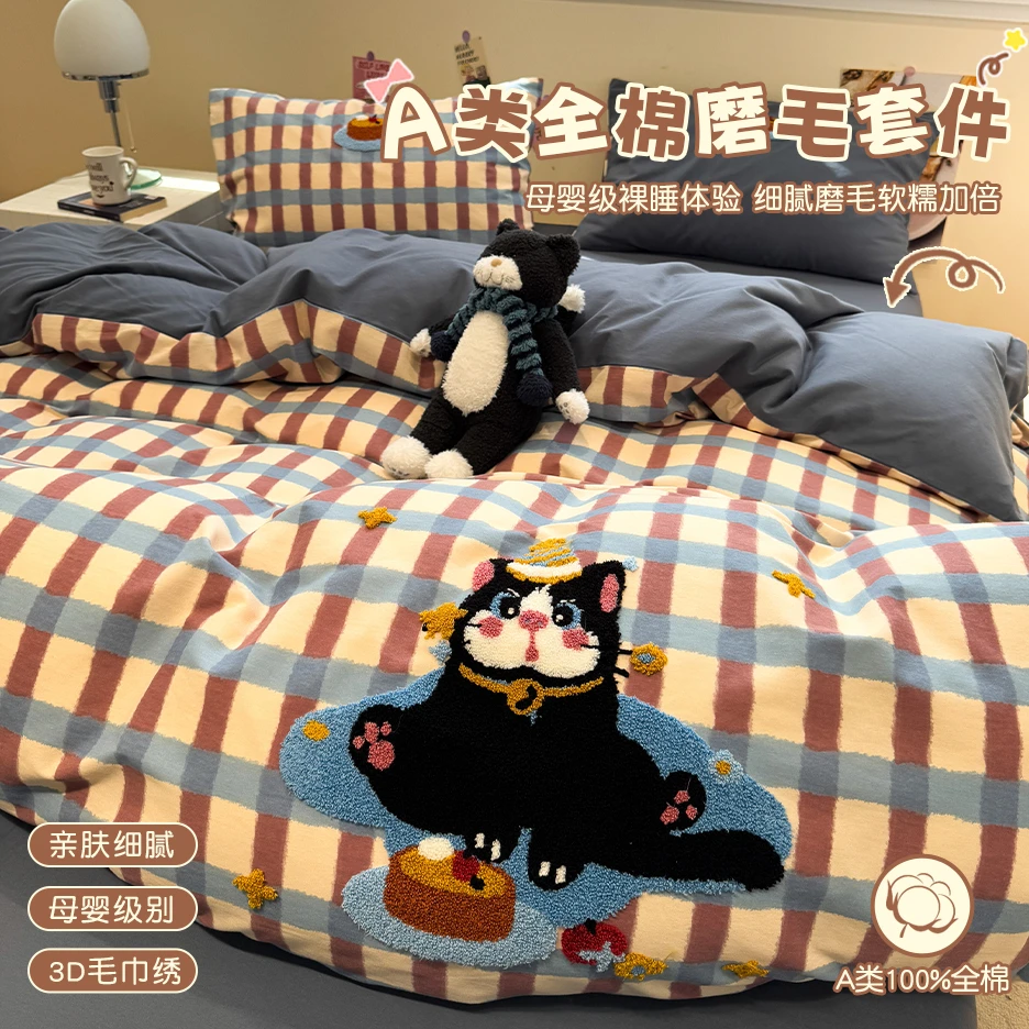 适禾家A类母婴级全棉磨毛毛巾绣四件套透气亲肤细腻软糯可机洗