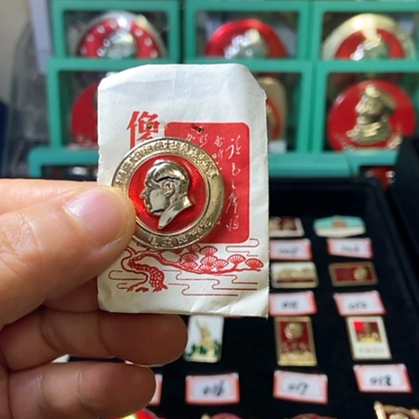 【闪购商品】铝六七十年代的一枚章