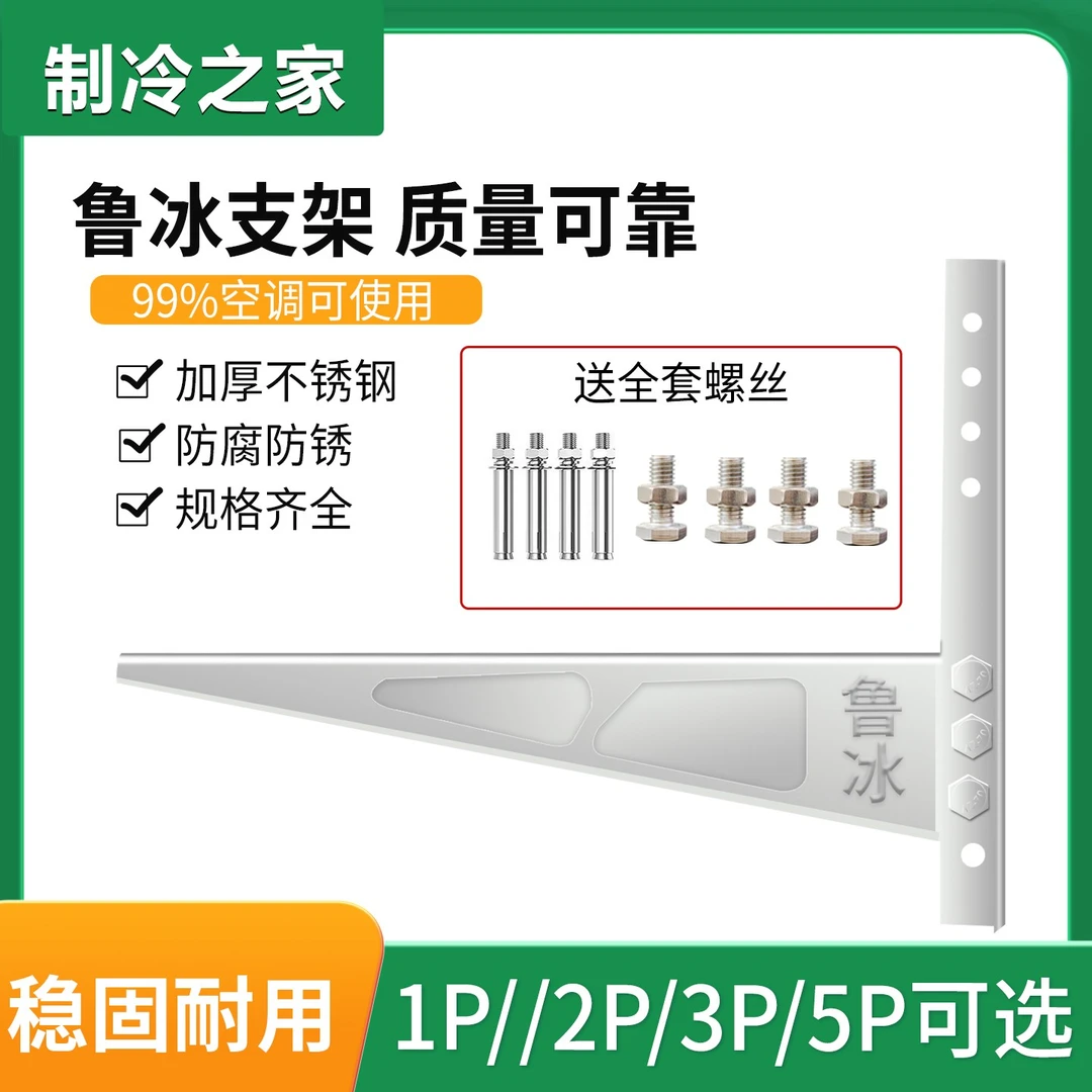 【直播专属】不锈钢鲁冰刀架空调外机支架201定做通用加厚室外机架