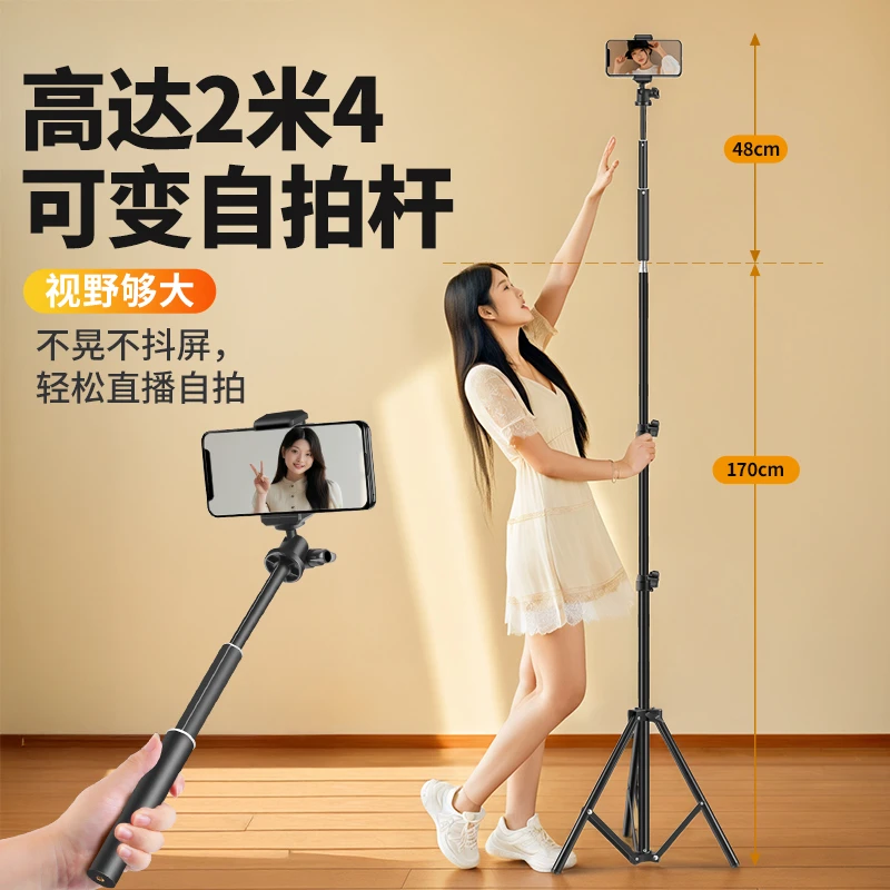 手机直播支架落地三脚架户外多功能主播摄影拍照加长杆自拍杆神器