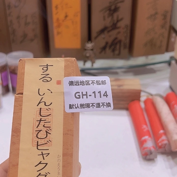 瓷片流****e114感谢分享感谢