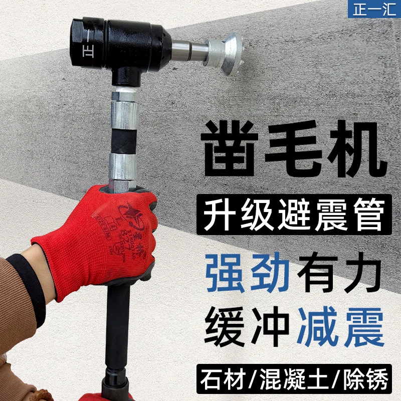 混凝土凿毛机气动手持式打毛机墙面桥梁石材浮雕打麻合金凿毛锤子