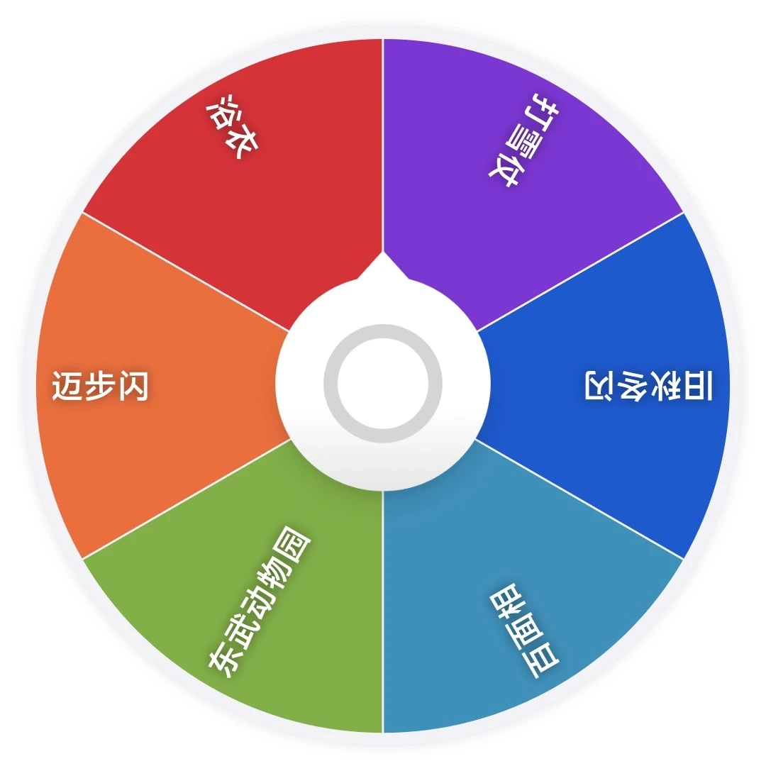 排球少年纯日谷吧唧徽章转盘