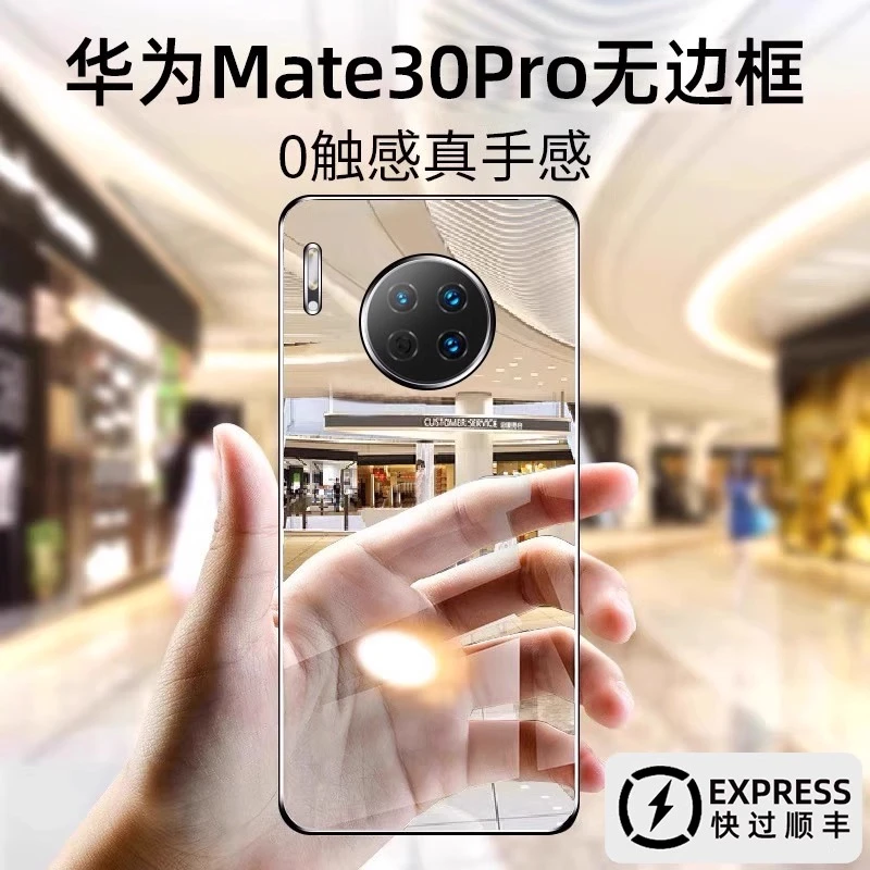 适用华为mate30pro手机壳新款mate30镜头全包超薄防摔透明无边框