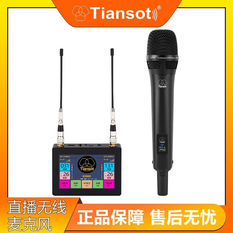 Tiansot 天梭K9000无线话筒搭配ickb So8六代声卡手机K歌直播设备