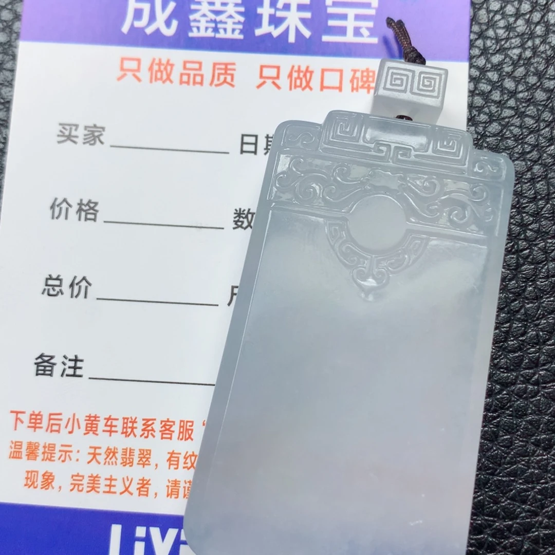 翡翠颈饰未镶嵌༒****༒翡翠无事牌