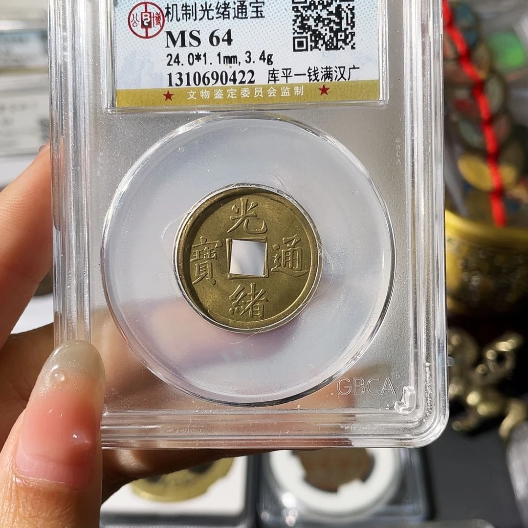 铜小莲，光绪机制币