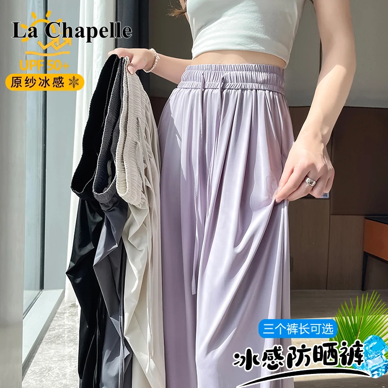 拉夏贝尔冰丝防晒裤女夏薄款高腰垂感山本裤胖MM大码运动阔腿裤子