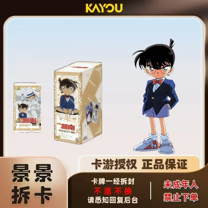 卡游【刺客】名侦探柯南—洞悉包 第6弹