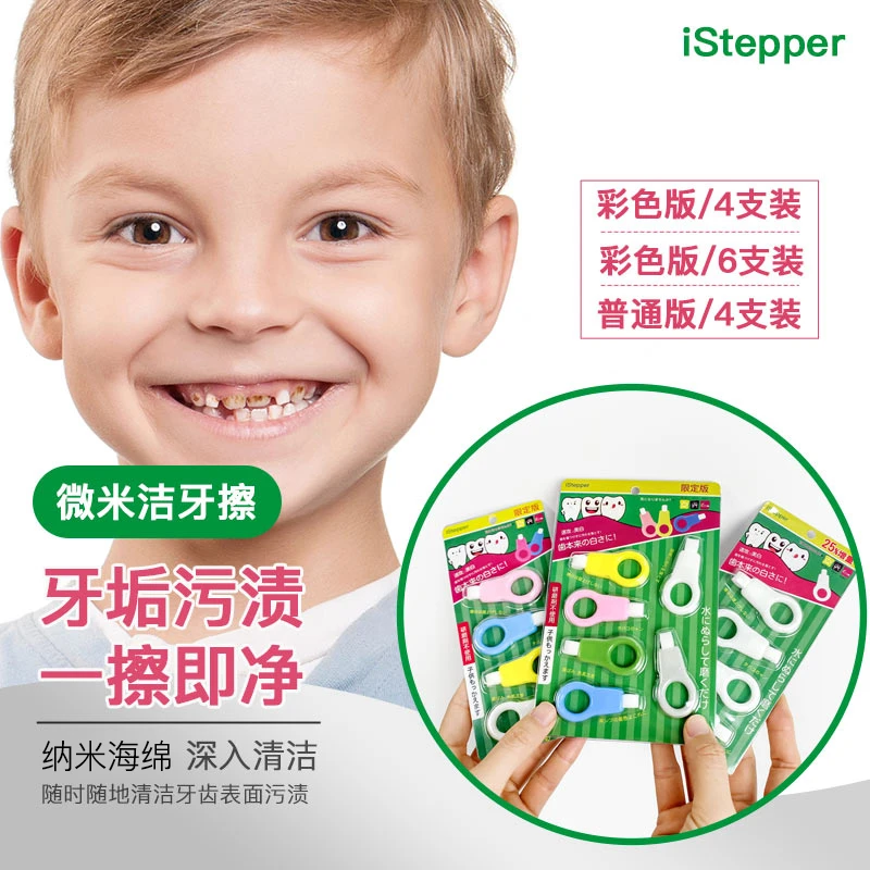 ISTEPPER洁牙擦 清理便携去渍 洁牙工具首选家用美牙