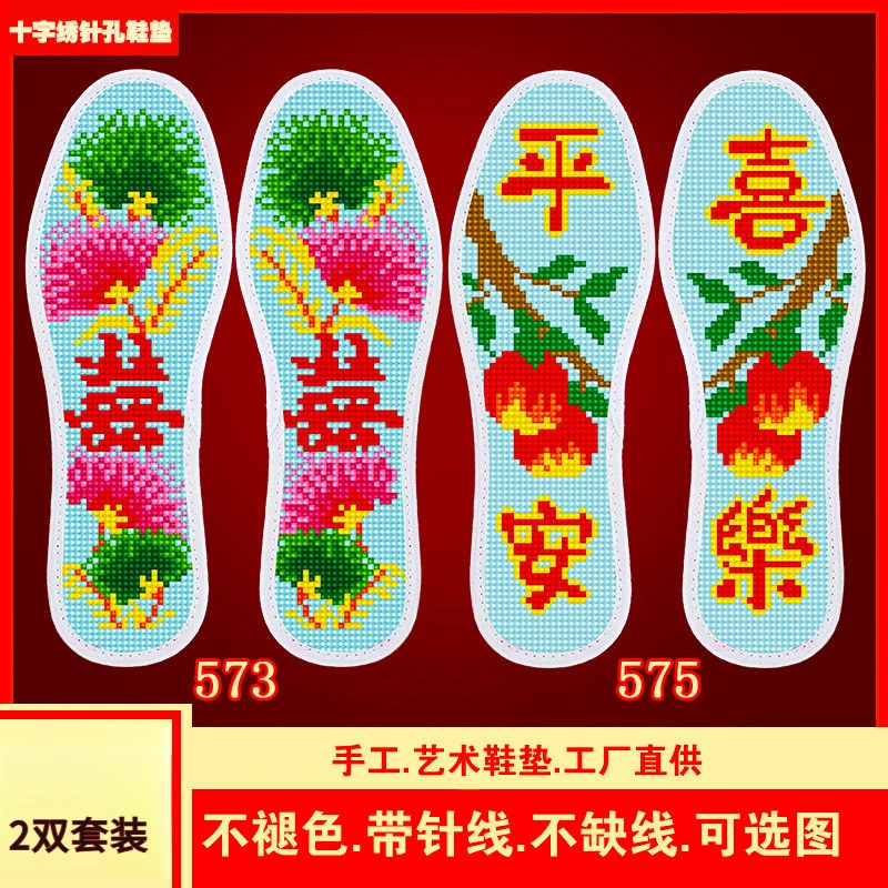 鸳鸯自己纯棉加厚纯手工半成品十字绣新款2025爆款鞋垫子十字绣