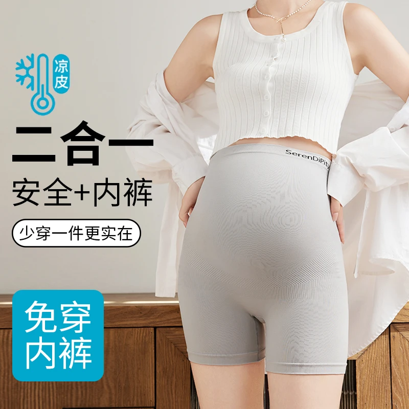 孕妇安全裤防走光夏天免穿内裤怀孕期穿裙子高腰托腹打底裤女