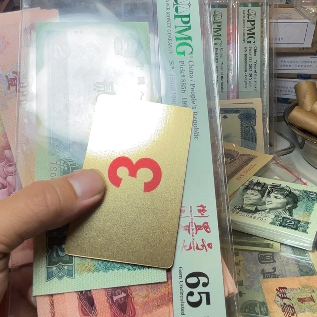 靓***的退市纸币硬币品相如图