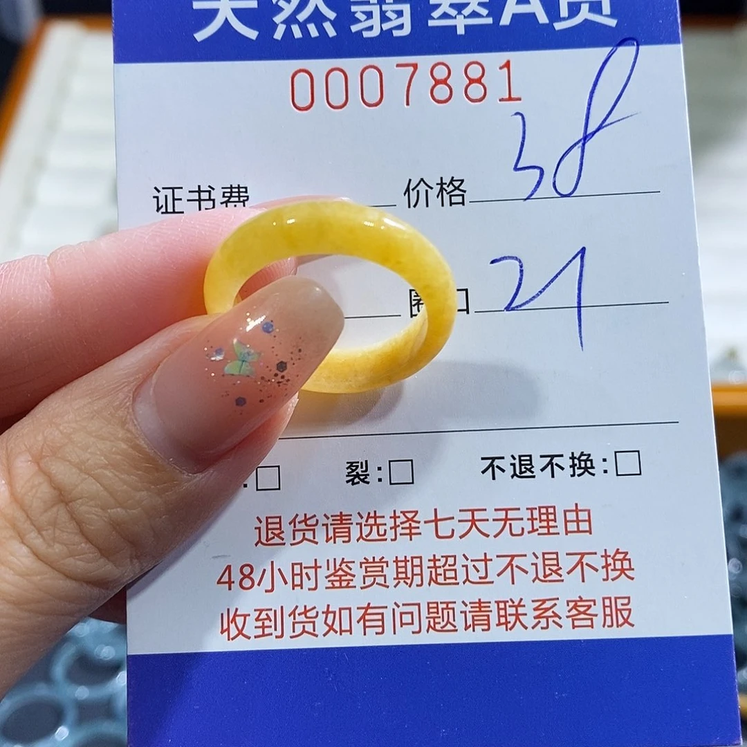 翡翠未镶嵌戒指翡翠
