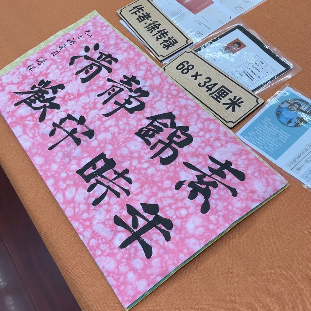 书法中书会员原创书法放漏回馈新老朋友