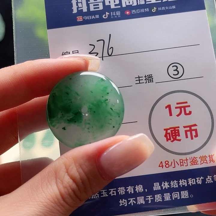 石英质玉未镶嵌颈饰