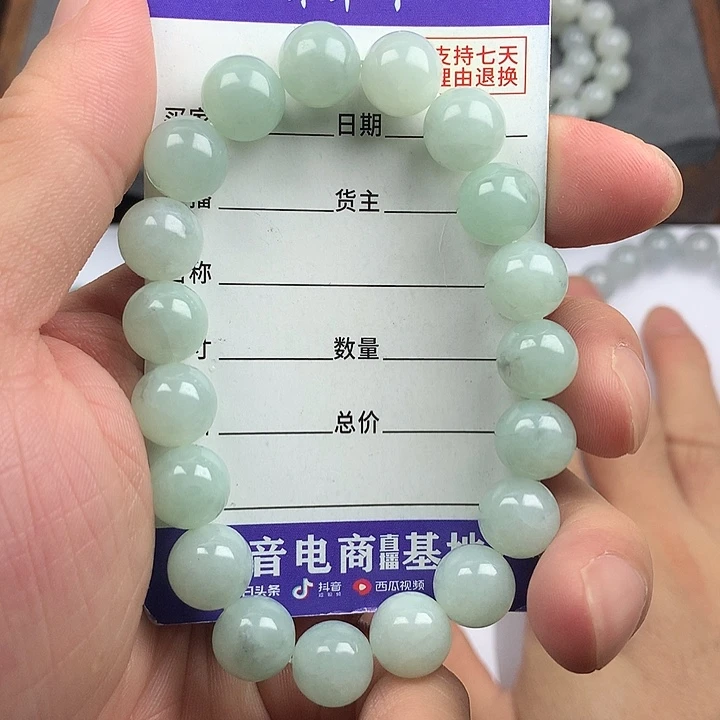 翡翠未镶嵌手链卡10.6