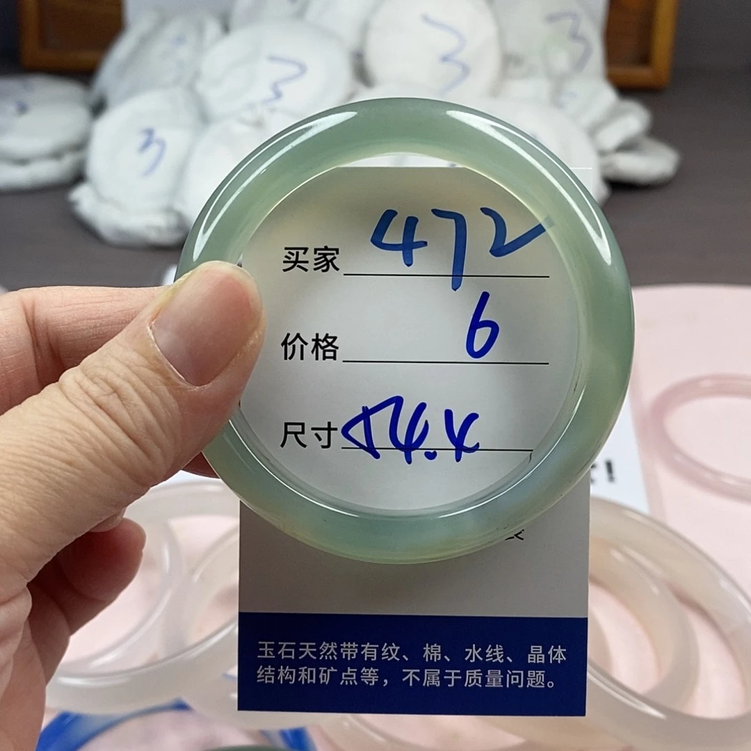 玛瑙/玉髓手镯未镶嵌472