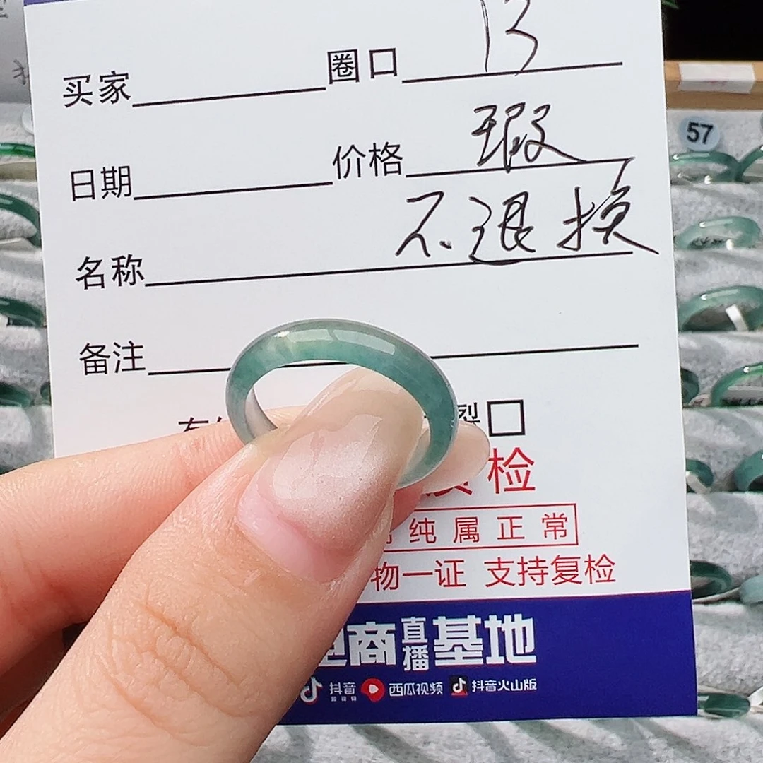 未镶嵌戒指翡翠安翡翠
