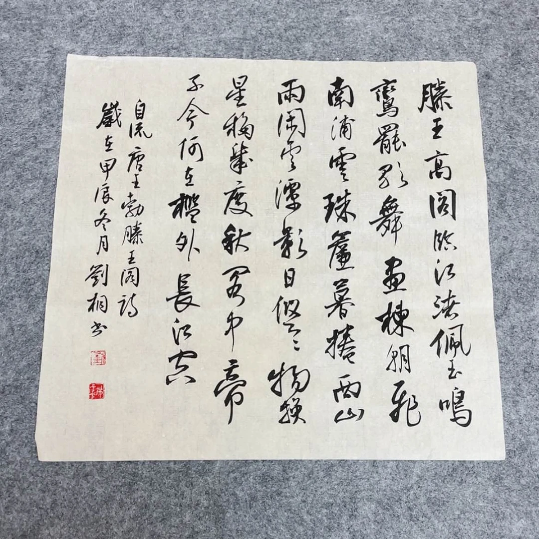 【闪购商品】书法第三届兰亭奖刘桐45×45