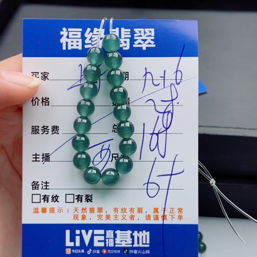 翡翠未镶嵌手链多样性散珠28颗