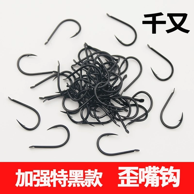 特黑千又鱼钩有倒刺长柄歪嘴钩正品散装钩鲫鱼鲤鱼筏钓钩垂钓渔具