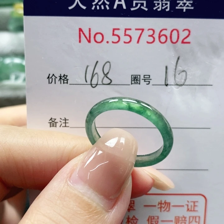 未镶嵌戒指翡翠天然